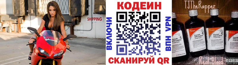 как найти закладки  Озёры  Кодеиновый сироп Lean Purple Drank 